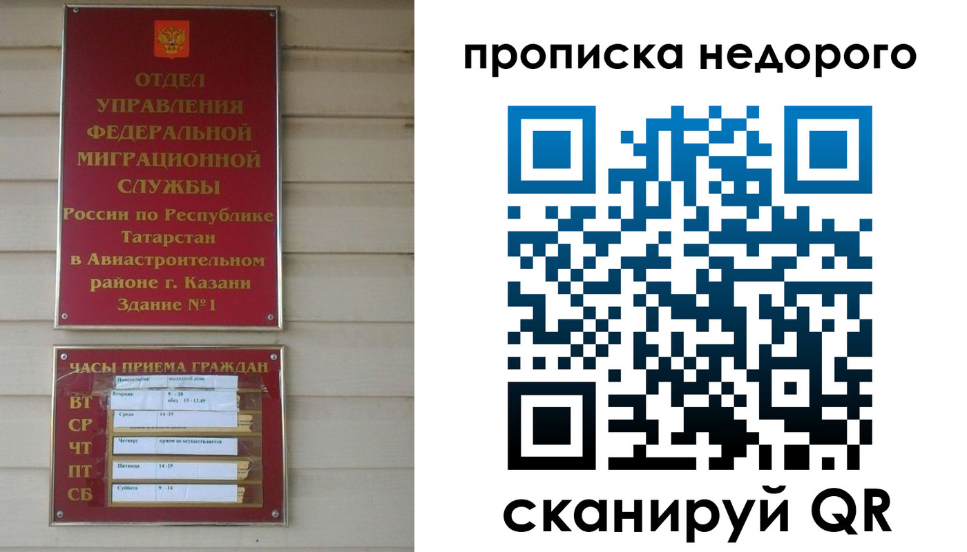 временная регистрация для всех в Таганроге